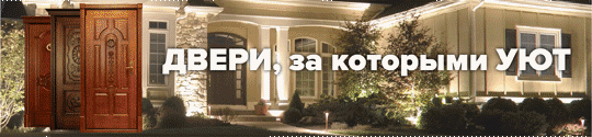 Крепость-двери